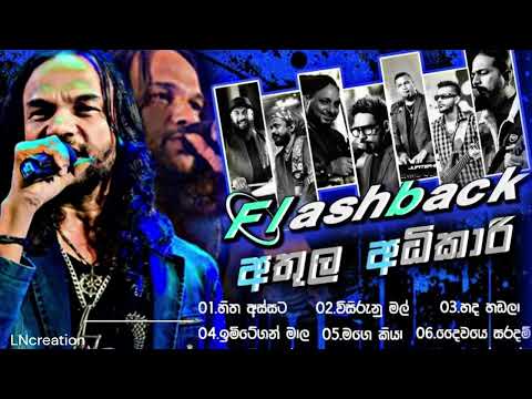 ATHULA ADIKARI WITH FLASHBACK PART 1 / L&N MUSIC