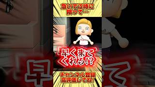 急いでる時に限って、、# #あつ森 #あつまれどうぶつの森 #shorts