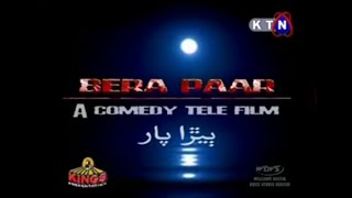 Bera Paar Part Sindhi New Movie & Film Comedy Drama سنڌي ڊراما سيريل Ali Gul Mallah & Sohrab Soomro