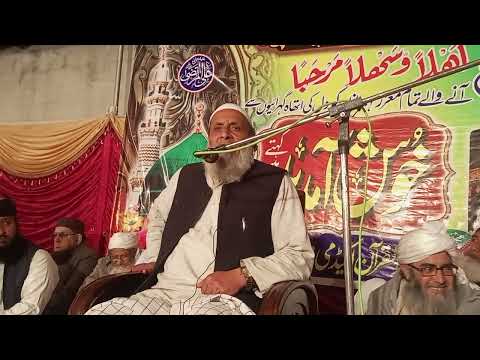 آج 3 فروری سوموار اٹک میں مناظر اسلام شیخ الحدیث جانشین شیوخ ثلاثہ قاری چن محمد صاحب کا شاندار بیان