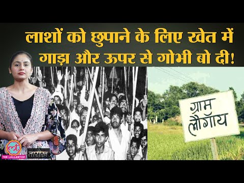Bhagalpur Riots 1989: इन दंगों के बाद एक CM को इस्तीफ़ा देना पड़ गया था | India history | Tarikh Ep252