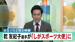 ２月８日 びわ湖放送ニュース