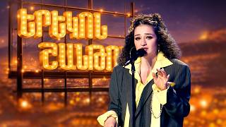 SEND MY LOVE | ՄԱՐԻԱՄ ԱՎՈՅԱՆ | | Երեկոն Շանթում