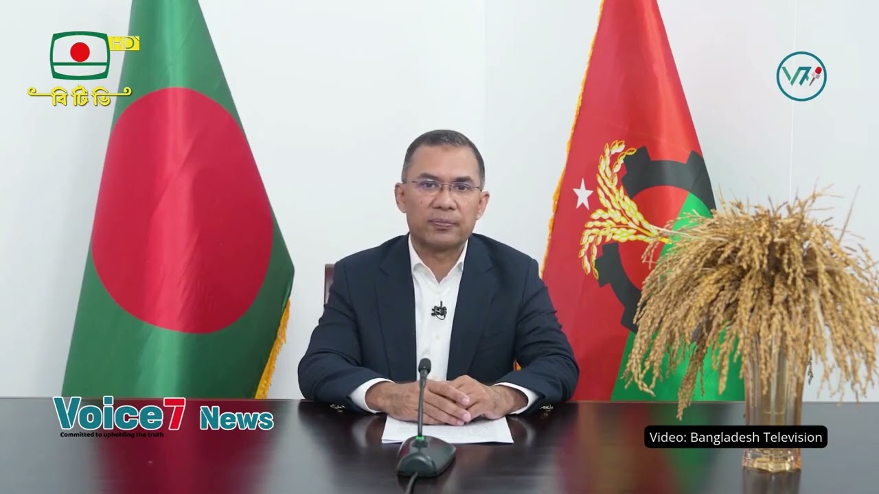 Bangladesh Nationalist Party (BNP) Chairman Tarique Rahman's party election speech