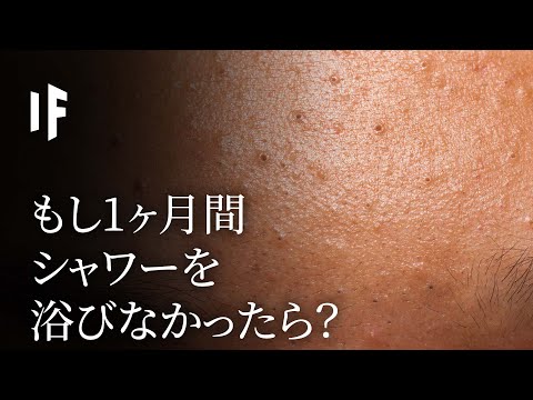 暑さにもかかわらず:だから毎日シャワーを浴びるべきではないのです