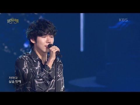 가호 - 시작 [열린 음악회/Open Concert] | KBS 200927 방송