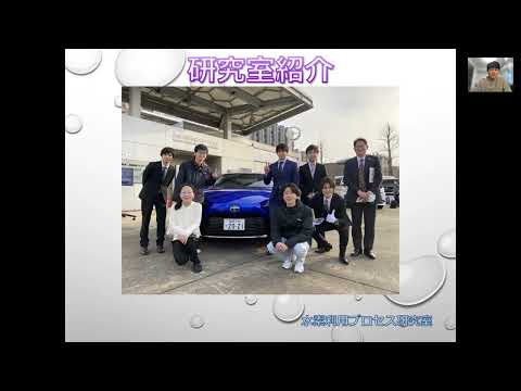 水素利用プロセス研究室
