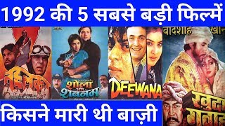 Top 5 Bollywood Movies Of 1992  जानिए �