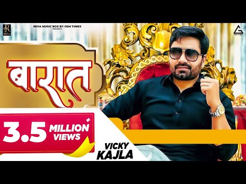Baraat — watch video