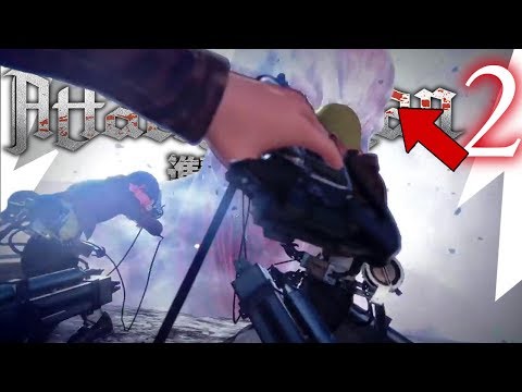 IL TITANO COLOSSALE!! Attack on Titan 2 [ITA] Walkthrough Parte 4