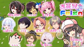 【Feign】桜海紅羽さん主催で #お花見Feign村 バカなります 0705 夜鈴しの視点【VTuber】