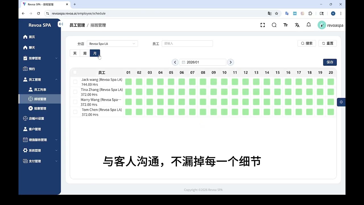 Revoa Quick Overview
