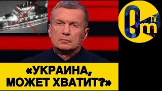 «ВСЁ РАЗНЕСЛИ В ХЛАМ!»