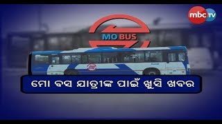 MO Buss Initiates Monthly Pass for Passengers || MBCtv
