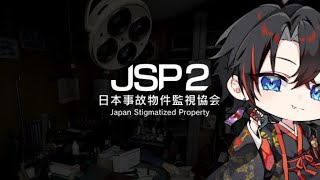 間違い探し！自信あります！【日本事故物件監視協会2】