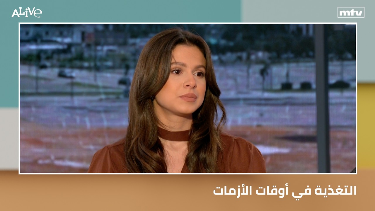 التغذية في أوقات الأزمات