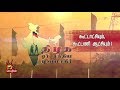 கூட்டாட்சியும் கூட்டணி ஆட்சியும் தி 