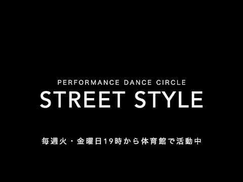 Street Style（長岡技術科学大学）