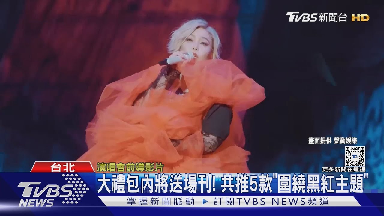 張惠妹惹哭《影后》詹懷雲！砸百萬拍「大巨蛋前導」　再推現場直播