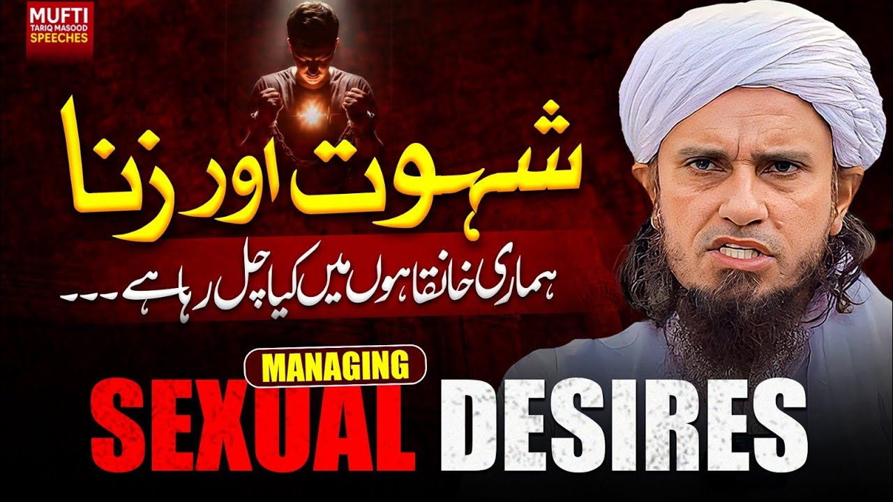 Managing Sexual Desires | Hamari Khanqahon Mein Kiya Chal Raha Hai ? | Mufti Tariq Masood Speeches 🕋