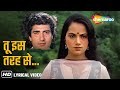 तू इस तरह से मेरी ज़िन्दगी में Tu Iss Tarah Se Aap T