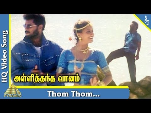Thom Thom Thithithom Song | Alli Thandha Vaanam Movie Songs | Prabhu Deva| Laila|Neha|Pyramid Music