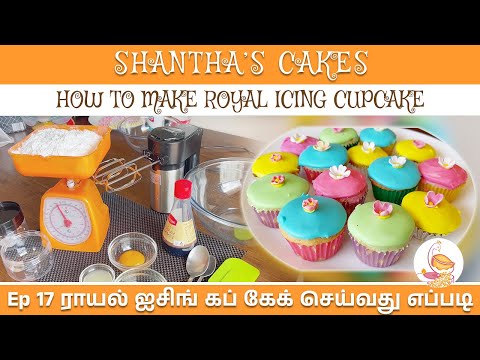 HOW TO MAKE ROYAL ICING CUPCAKES / SHANTHA'S CAKES#kid's cakes #cake #birthday#cupcakes#royalicing
