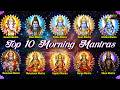 Top 10 Morning Mantras Jukebox 10 Most Powerful Morning Mantra Collection Hindu God Lovers