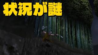 どういう状況？かなり謎なのだが…【天誅 弐】【力丸編】【PS1】【レトロゲーム】#天誅2 #ps1 #retrogaming #tenchu2