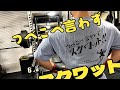 りゅーせいくん、とうとうスクワットを190kgでセットを組む