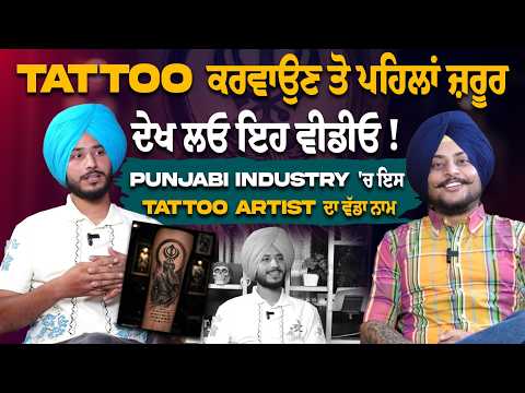Must Watch Before Your First Tattoo! Meet This Famous Tattoo Artist In Punjabi Industry File Photo.