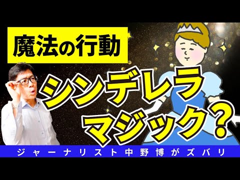【急いで！】シンデレラタイム近い！あなたが出逢うべき王子様はどこに消えた？