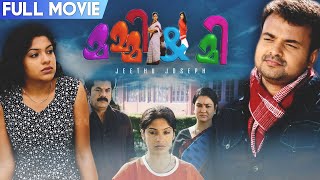 Mummy & Me Malayalam Full Movie  Jeethu Joseph