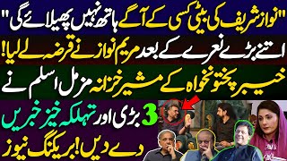 Three Big Stories from Economic Front || Exclusive Interview with Muzammil Aslam by Essa Naqvi