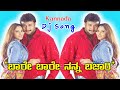 Bare Bare Dj Song Darshan Kannada Dj Song New Kannada Song Dattha Movie Song Dj Song