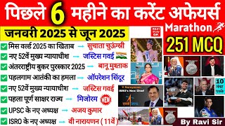 Last 6 Months Current Affairs 2025 | 251 MCQ | January 2025 To June 2025 | Current Affairs Marathon