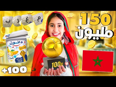 أخيرا … ⁉️😳رحلة البحث عن كلمة 