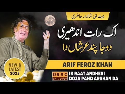 Ek Raat Andheri Doja Pand Arshaan Da | Arif Feroz Khan Qawwal | DAAC New 2025