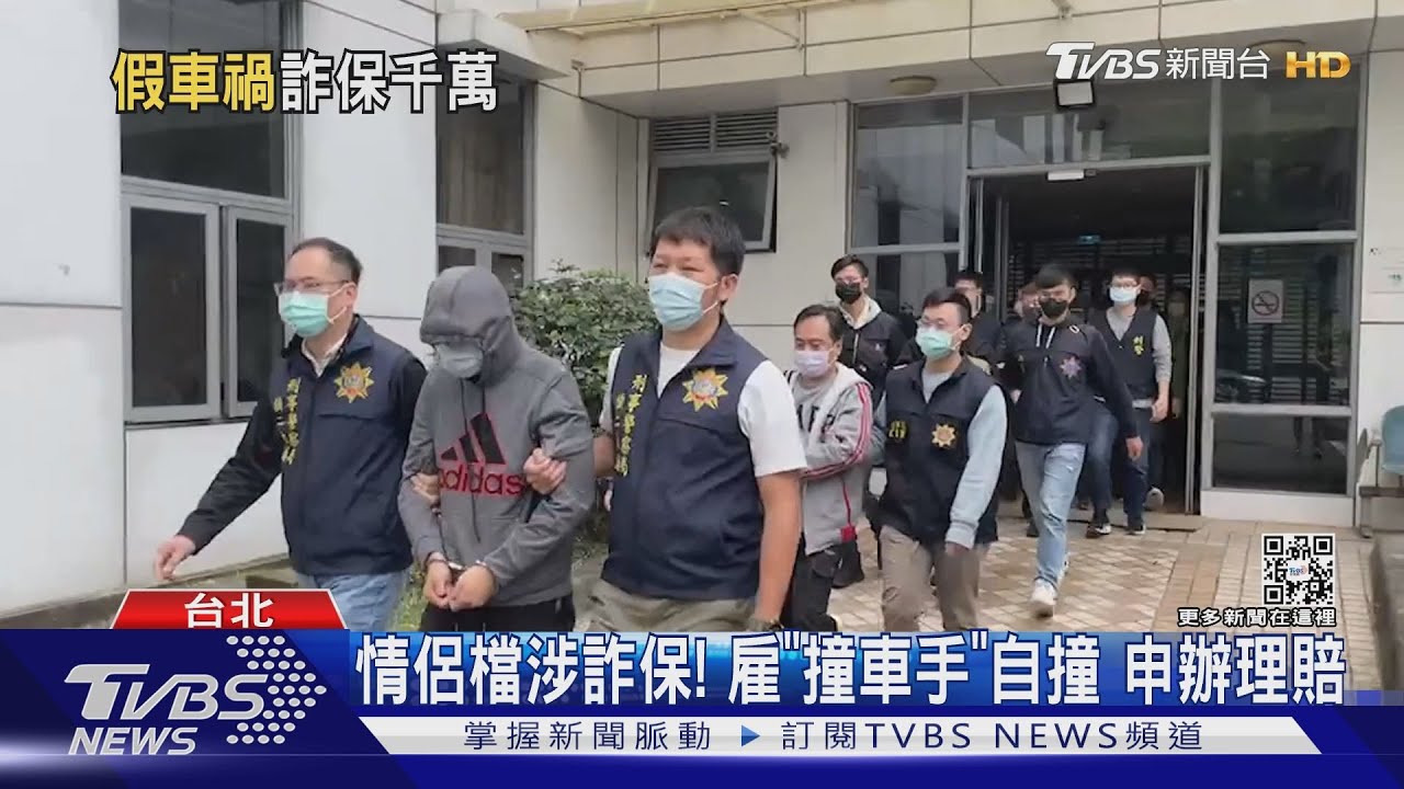 策畫「假車禍」騙保險金　產險主管也列共犯