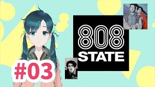 #03 808state大紹介 TR-808のお話(3)  芦戸レニのレニチャンネル