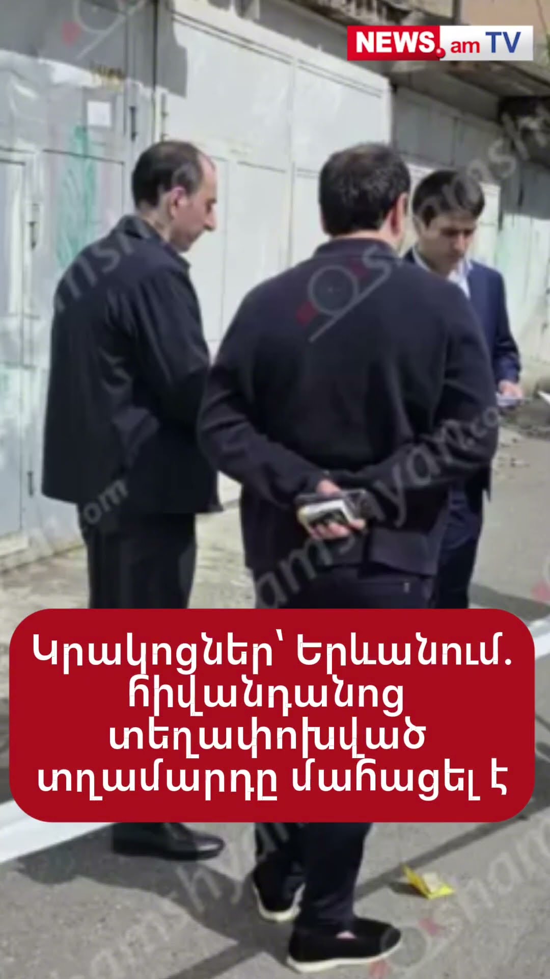 Կրակոցներ՝ Երևանում. հիվանդանոց տեղափոխված տղամարդը մահացել է