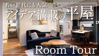 若い世代にも人気。アイデア満載の平屋｜【公式】クレバリーホーム