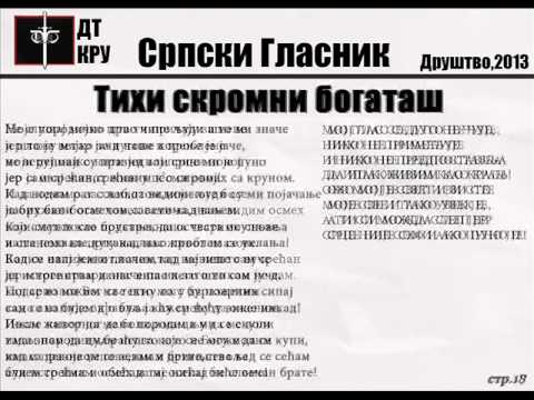 DT Crew - Tihi skromni bogatas (SRPSKI GLASNIK 2013)