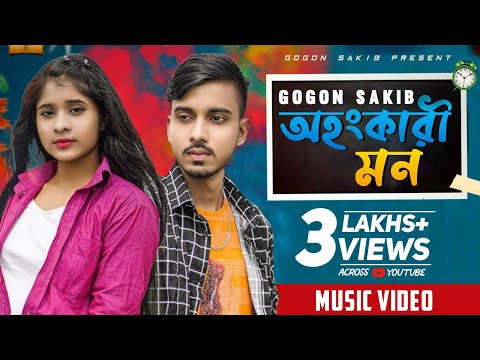Ohongkari Mon - Most Popular Songs from Bangladesh
