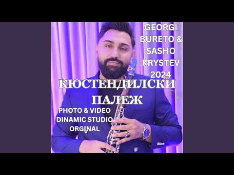 Кюстендилски палеж