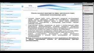 Подготовка и представление документации в целях налогового контроля
