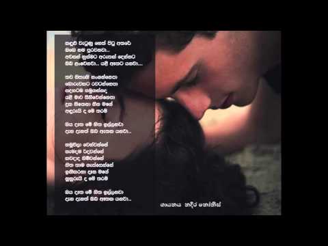 කඳුළු වැටුණු නෙත්... (Kandulu Watunu Neth..)  - Nadeera Nonis