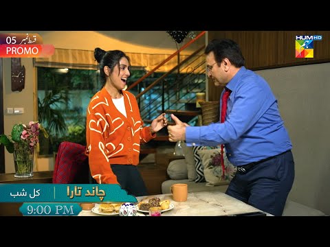 Chand Tara Ep 05 Promo - Ayeza & Danish | Tomorrow At 9:00 PM Only On HUM TV