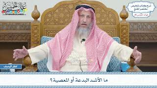 2049 - ما الأشد البدعة أو المعصية؟ - عثمان الخميس