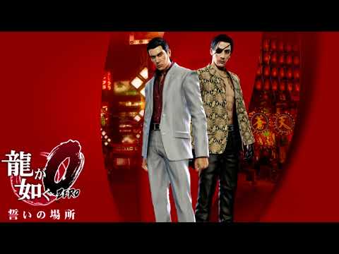 龍が如く0 BGM 09 Money Makes Money (Extended)